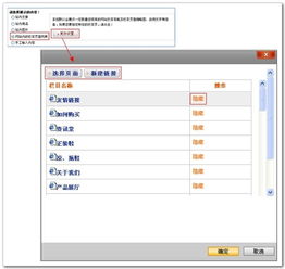 五图幻灯与万网网建 打造高效网站建设指南